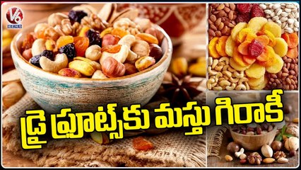 Huge Demand To Dry Fruits On Eve Of Ramadan Hyderabad | V6 News