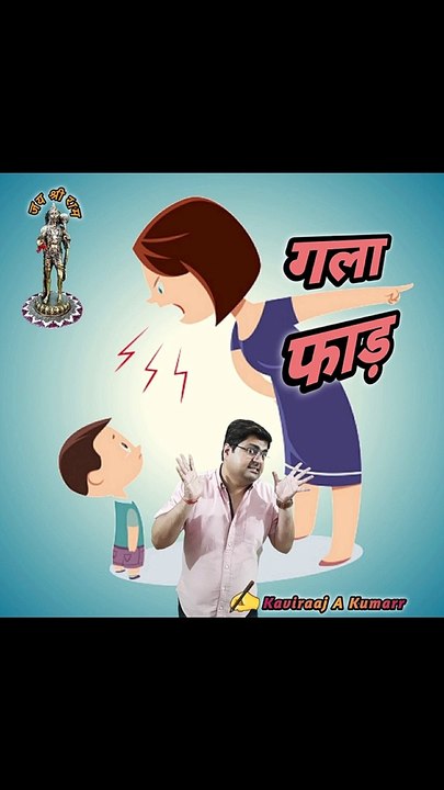Gala phaad ke