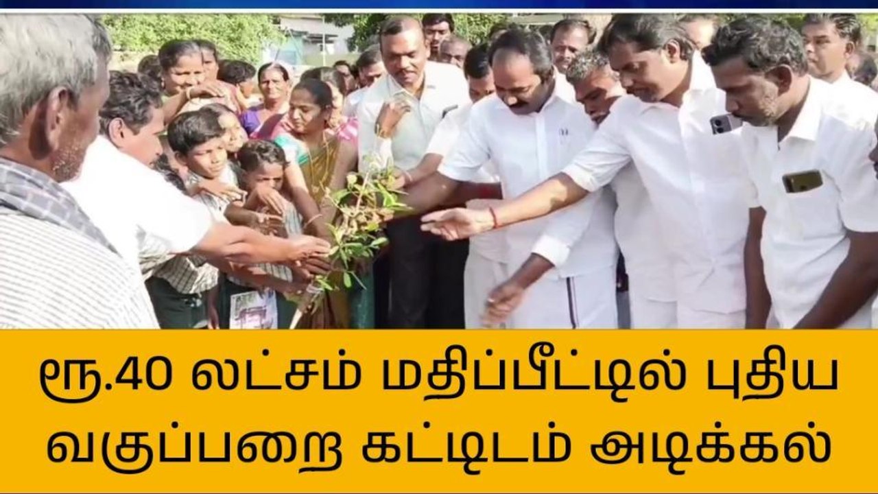 புதுகை: உருவான புதிய வகுப்பறை கட்டிடம்!