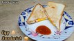 Quick and Easy Egg Sandwich Recipe // How to make Egg Sandwich // Egg Sandwich Recipe For Kids Lunch Box // Kids Special Recipe