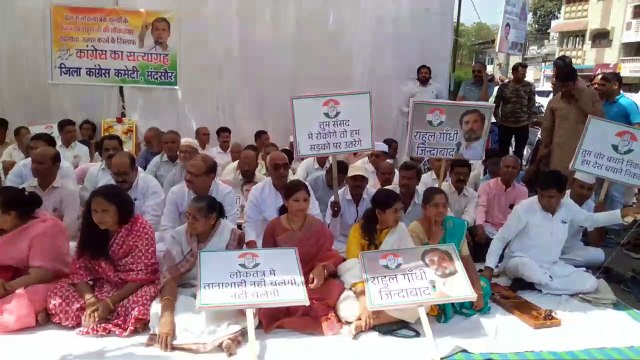 भारतीय लोकतंत्र को कलंकित करने वाले कृत्य के खिलाफ कांग्रेस ने किया सत्याग्रह