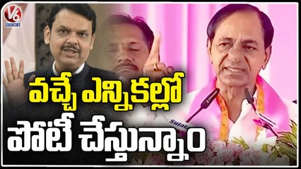 CM KCR Fires On Devendra Fadnavis Over Farmers Development _ Public Meeting In Nanded | V6 News