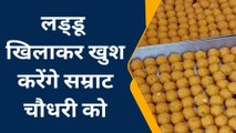पटना: सम्राट चौधरी के आगमन को लेकर बीजेपी ने किए 20 टन लड्डू का व्यवस्था,देखे वीडियो