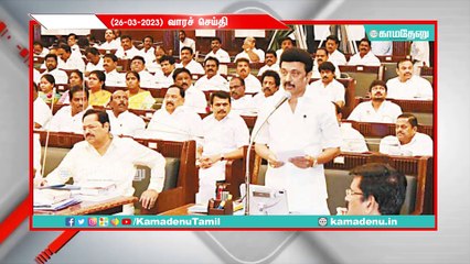 இந்த வார முக்கிய நிகழ்வுகள்... முதன்மைச் செய்திகள்...