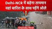 Weather Update: Delhi-NCR में बदलेगा मौसम, कई राज्यों में बारिश के साथ पड़ेंगे ओले | वनइंडिया हिंदी