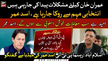 Imran Khan being barred from election campaign, says Asad Umar