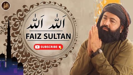Allah Allah | New Naat | Faiz Sultan | Ramadan Special