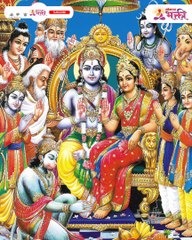 रामनवमीच्या दिवशी अवश्य खरेदी करा 'या' गोष्टी