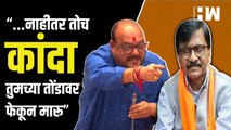Gulabrao Patil यांचे Sanjay Raut यांना प्रत्युत्तर | Eknath Shinde | Uddhav Thackeray | BJP Shivsena