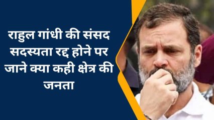 चन्दौली: राहुल गांधी की संसद सदस्यता रद्द,उठ रहे सवालों पर जनता ने दिया ये जवाब