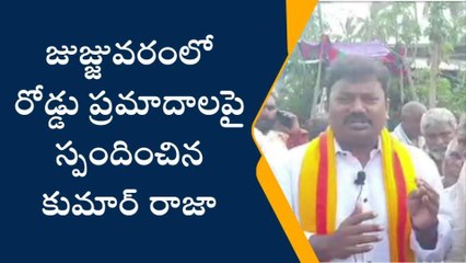 కృష్ణా జిల్లా: "జుజ్జువరం గ్రామంలో విషాద ఛాయలు అలుముకున్నాయి"