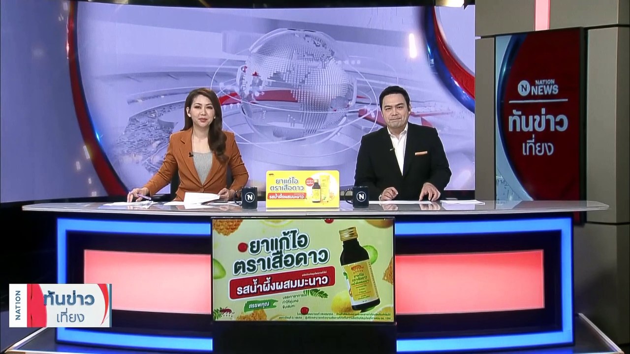 "ดิว อริสรา" ให้ปากคำ มัดแก๊งเว็บพนัน "มาเก๊า 888" | เนชั่นทันข่าวเที่ยง | 27 มี.ค. 66 | PART 4