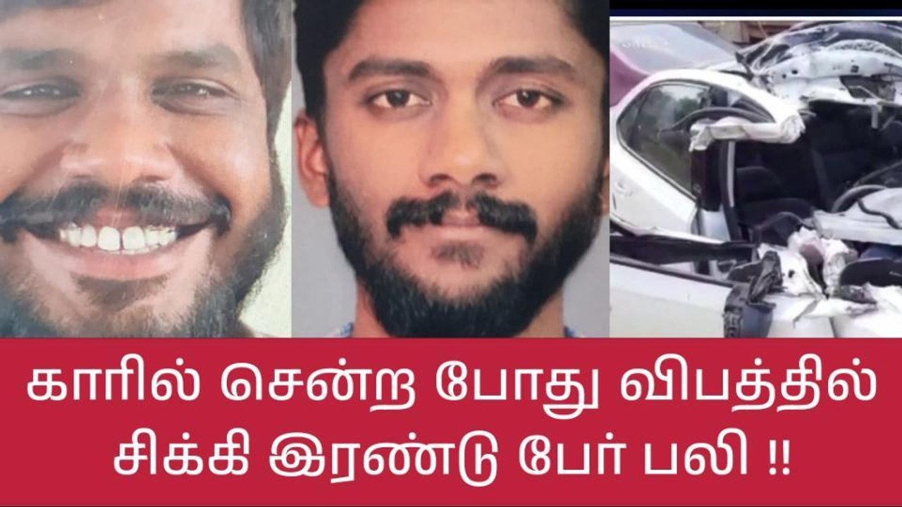 கோவை: லாரி மீது கார் மோதி பயங்கர விபத்து-இரண்டு...