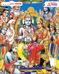 रामनवमीच्या दिवशी ही २ कामे नक्की करा