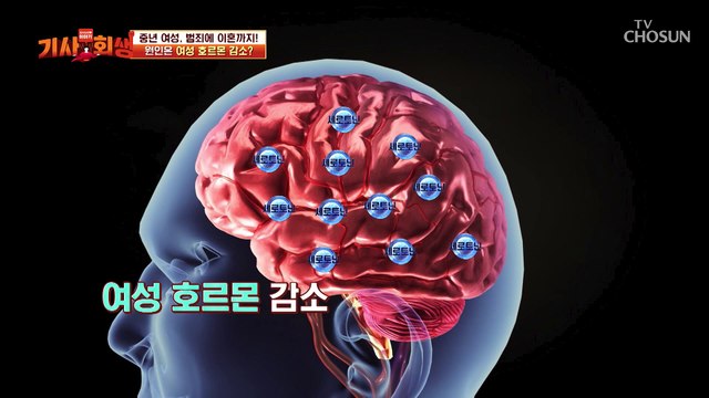 중년 여성들의 고민! 갱년기 우울증의 원인은? TV CHOSUN 230327 방송