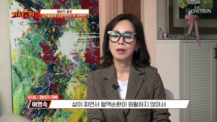 갱년기 골든타임을 잡고 건강한 삶을 보내는 환갑의 주인공 TV CHOSUN 230327 방송