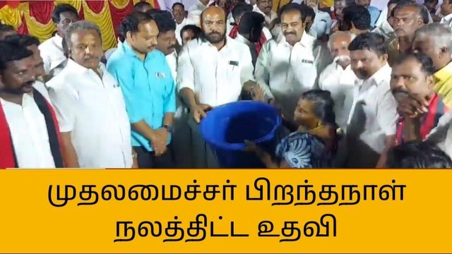 புதுகை: நலத்திட்ட உதவிகள் வழங்கிய திமுக!