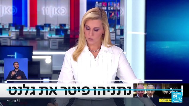 Israel judicial reform: Netanyahu sacks defence minister, sparking mass protests