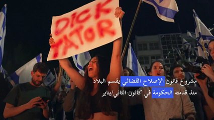 الآلاف يتظاهرون في إسرائيل بعد إقالة نتانياهو لوزير الدفاع
