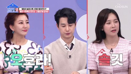 내 몸속 인슐린 기능 상태를 확인해 보는 체크리스트 TV CHOSUN 230327 방송