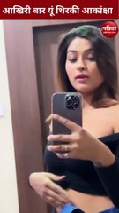 आकांक्षा दुबे का आखिरी वीडियो, भोजपुरी गाने पर किया था डांस