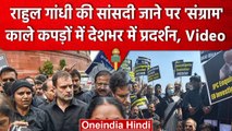 Rahul Gandhi की Lok Sabha की सदस्यता रद्द, Congress का देशभर में प्रदर्शन | वनइंडिया हिंदी