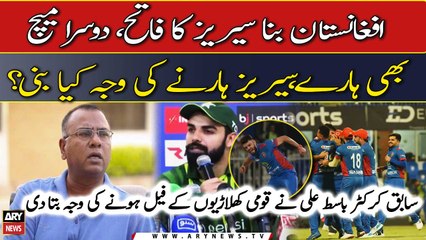 Former cricketer Basit Ali explains the reason for the failure of national players