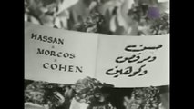 فيلم حسن و مرقص وكوهين بطولة حسن فايق و شكري سرحان 1954