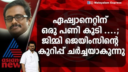 ഏഷ്യാനെറ്റിന് കണ്ടക ശനിയാണോ? കേസുകൾ ഒന്നിന് പിറകെ മറ്റൊന്ന്