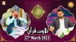 Tilawat e Quran - Naimat e Iftar - Shan e Ramzan - 27th March 2023 - ARY Qtv