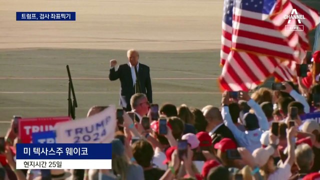 트럼프, 검사 좌표 찍자마자…수사 검사 이름으로 ‘협박 편지’