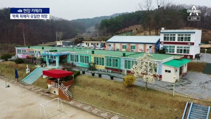 [현장 카메라]학폭 피해학생 ‘마지막 희망’도 무너지나