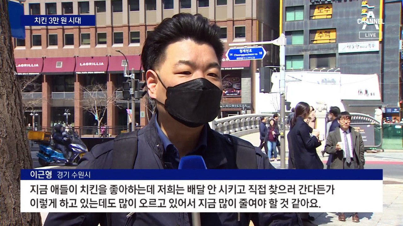 치킨 가격 오르자 줄줄이 인상…먹거리 물가 다시 들썩