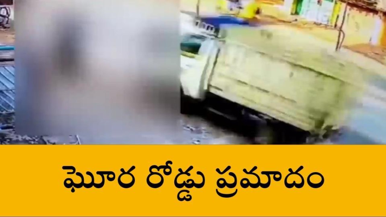 బాలాపూర్: ఘోర రోడ్డు ప్రమాదం...సీసీ కెమెరాలో రికార్డు