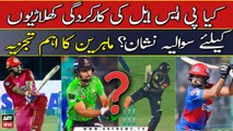 Senior cricket experts analysis on Pakistan's defeat against Afghanistan