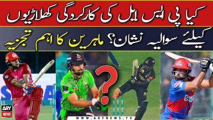 Senior cricket experts analysis on Pakistan's defeat against Afghanistan