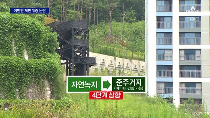 이번엔 재판 위증 논란…이재명 “또 신작소설” 반박