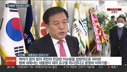 "양곡관리법 재의 요구할 것"…당정 협의 강화 지시