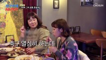 오늘부터 1일..? ❤민경과 준협의 핑크빛 시그널❤ TV CHOSUN 230327 방송