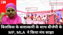 BJP के MP- MLA के साथ मंच पर बैठा Bilkis Bano गैंगरेप केस का दोषी Shailesh Bhatt, Congress का पलटवार
