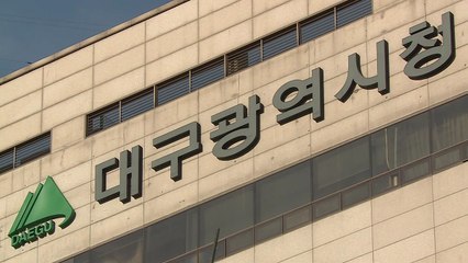 [대구] 대구시, '저소득층 식품 등 제공' 배달 천사 사업 확대 / YTN