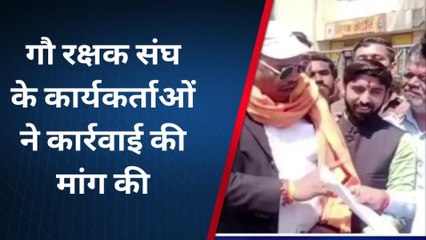 शाहजहांपुर: गौकशी की घटना पर भड़के गौरक्षक