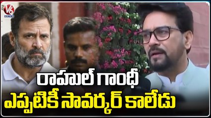 Rahul Gandhi Can Never Be Savarkar, Says BJP MP Anurag Thakar _ Delhi _ V6 News