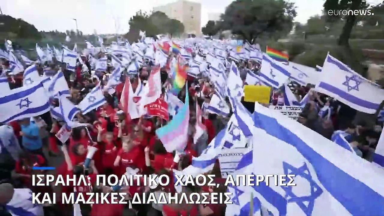 Πολιτική κρίση στο Ισραήλ: Φόβοι για κλιμάκωση...