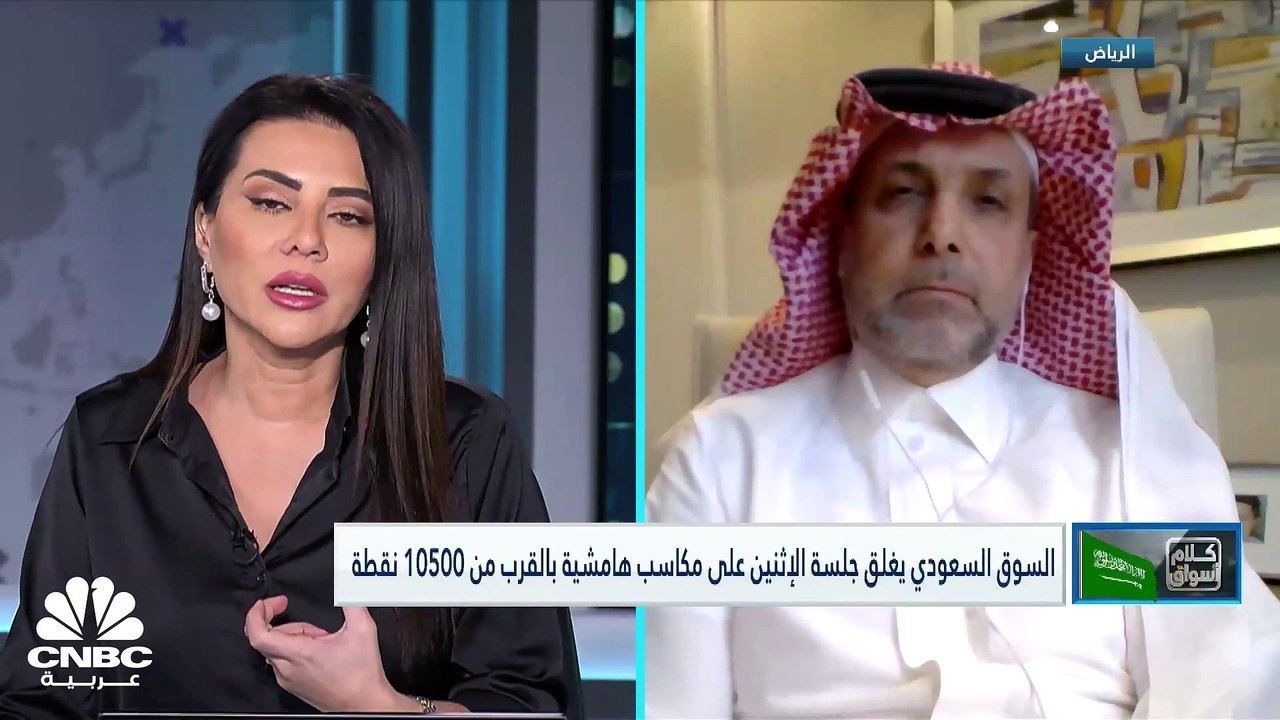 مؤشر السوق الرئيسية السعودي يغلق مستقراً..وسهم...
