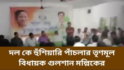 হাওড়া: বিধায়ক রুখে দাঁড়াচ্ছেন জেলা পরিষদের বিরুদ্ধে! তৃণমূলের হল কী
