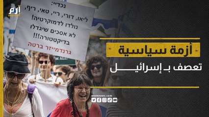 أزمة سياسية غير مسبوقة تعصف بإسرائيل