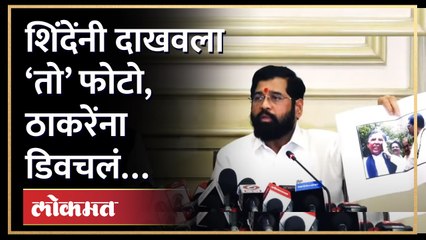 ‘राहुल गांधींच्या थोबाडीत…’, शिंदेंनी ठाकरेंना असं डिवचलं | Eknath Shinde on Uddhav Thackeray |AM4