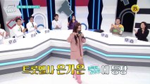 모두를 경악시킨 은가은의 BAD 파티?!_퍼펙트 라이프 132회 예고 TV CHOSUN 230329 방송