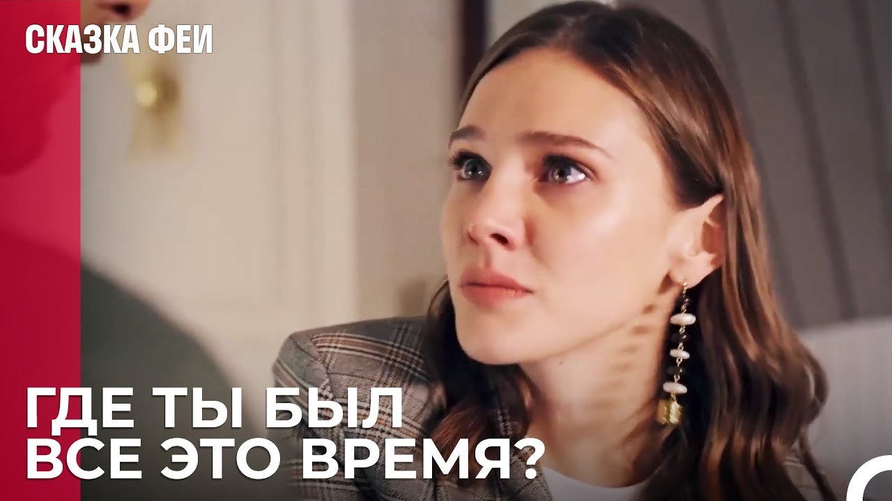 Самет находит Зейнеп - Сказка феи 10 серия